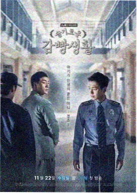 韩国犯罪推理剧无声证词剧照