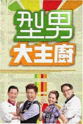 日本音乐真人秀街头歌谣祭剧照