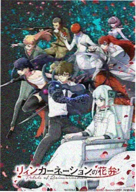 日本奇幻冒险动漫银翼物语剧照