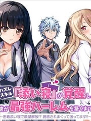 日本成长漫画纸鸢少年书封