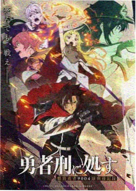 日本奇幻动漫银翼物语剧照