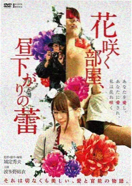 无人知晓的春天剧照