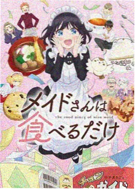 四季料理人剧照